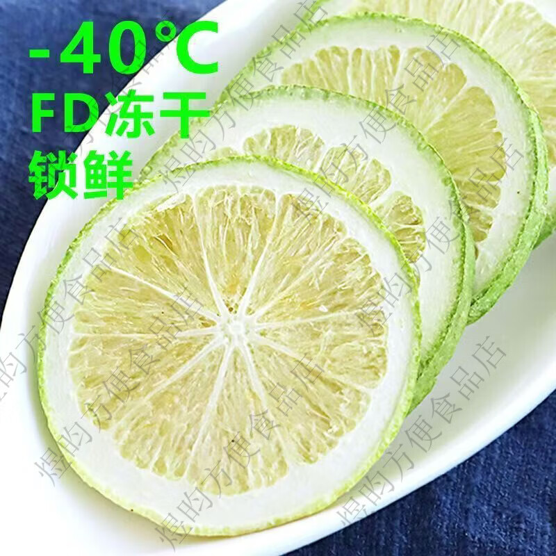 无籽无糖香水青柠檬片泡水喝柠檬片泡茶喝柠檬水代用茶夏天冷泡茶 无籽香水柠檬片一罐共型 80g*260罐 正宗广东香水柠檬片-泥语-无糖无籽无添加