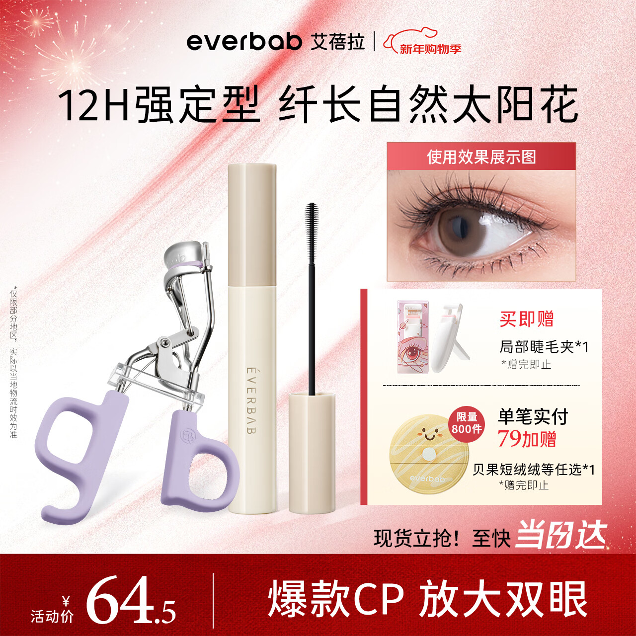 everbab������һ�ɳ����ë��I��+��˿������׽�ë�� 139.8Ԫ��3��(��46.6Ԫ/��)