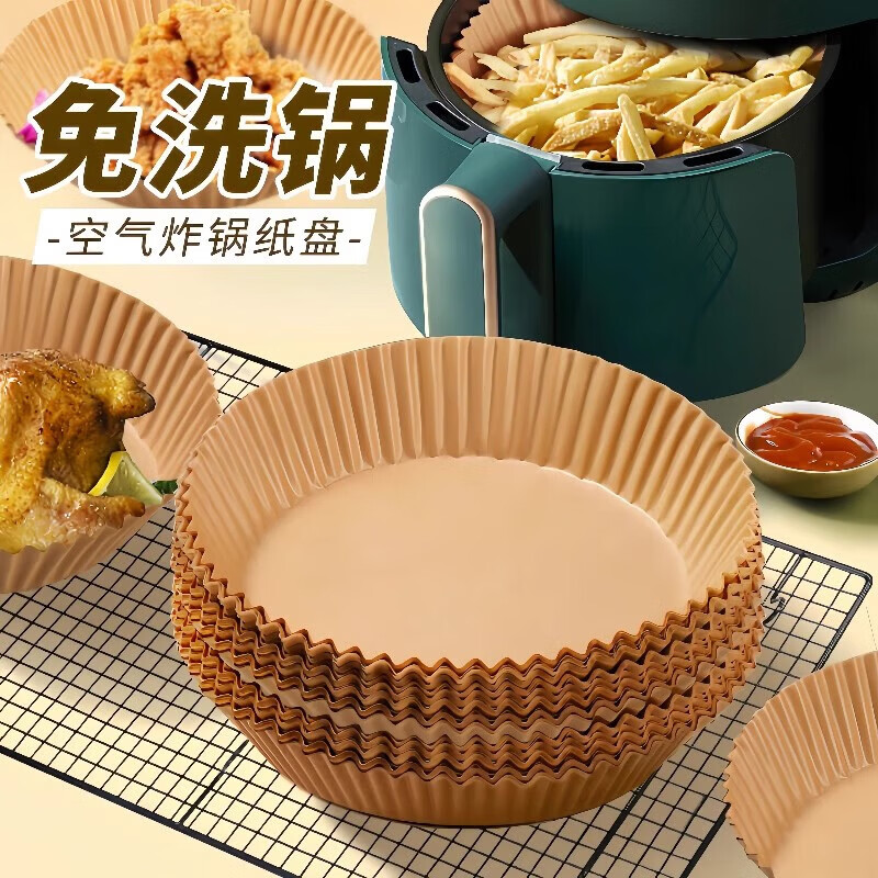 【甄选直发】空气炸锅专用纸烤盘吸油纸垫纸家用食物硅油纸锡纸碗 100张圆形【特价活动】