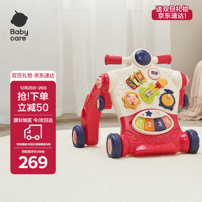babycare调速婴儿学步车9个月-3岁宝宝多功能平衡车防翻助步手推车 科洛玫