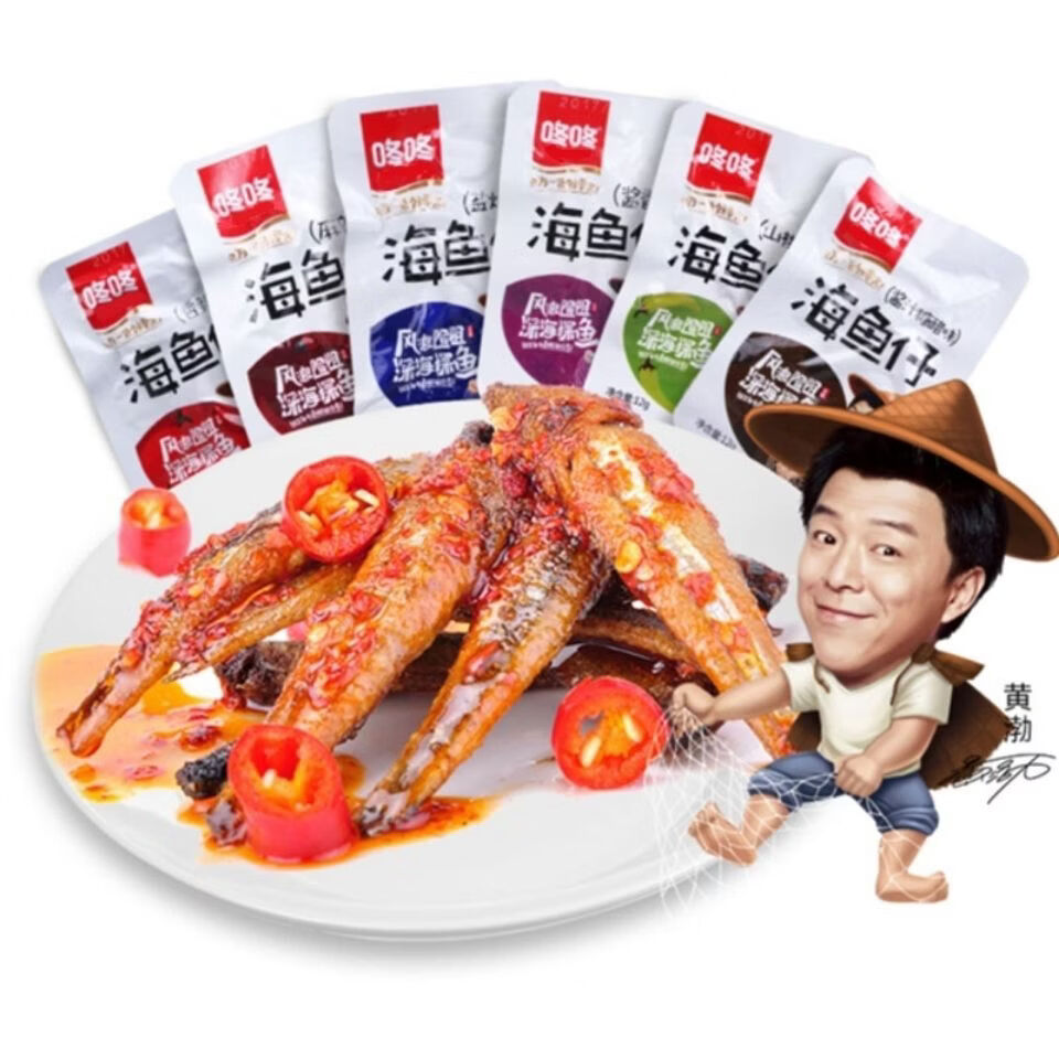 咚咚新品小鱼仔12克袋小鱼干香辣鱼仔小包装即食鱼零食湖南特产麻辣 麻辣味 12克*20袋一盒