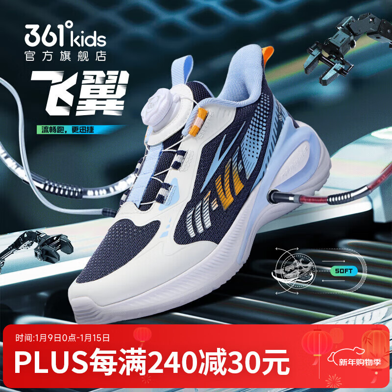 361°儿童童鞋男女童网面轻便运动鞋旋钮扣秋季新款中大童女童跑步鞋K 【飞翼】蓝色/361度白/幻象蓝 38