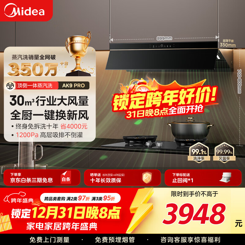 ���ģ�Midea��������ϴAK9pro�����������̻�30��������һ���ƵAK9 PRO+QD529˫�߶�ʱ70%��Ч���װ��Ʒ�� 3947.4Ԫ(��ҳ��۸�4386������20��Ԥ�ۼ�4386)