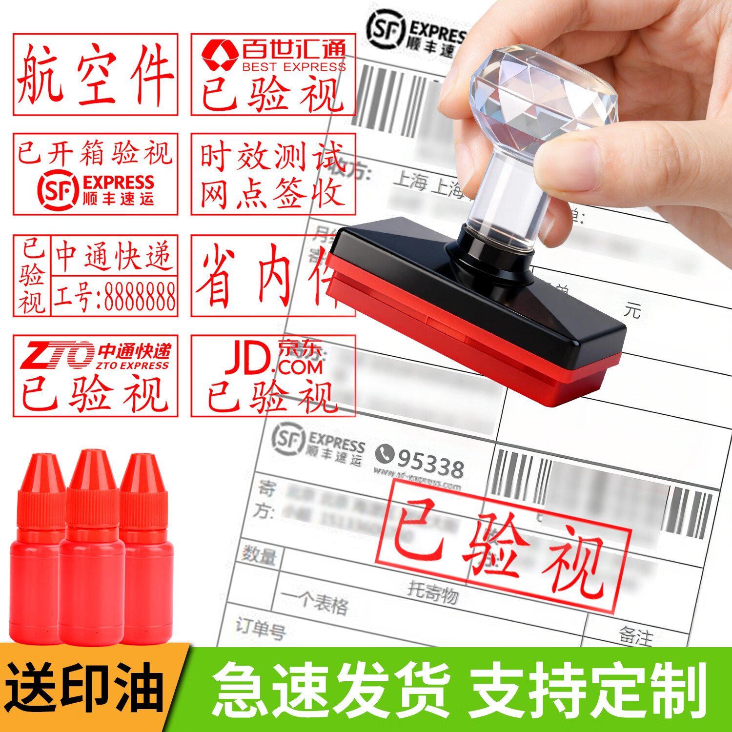 佳倍迪快递验视章定制京东顺丰中通申通圆通韵达邮政百世网点已验视光敏印章刻章定制次日达 已验视 20*40MM 京东折扣/优惠券