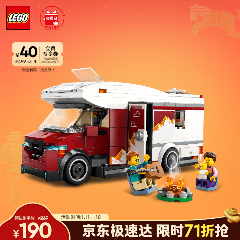 乐高（LEGO）积木城市系列60454 假日探险野营车男孩儿童玩具生日礼物新年装饰