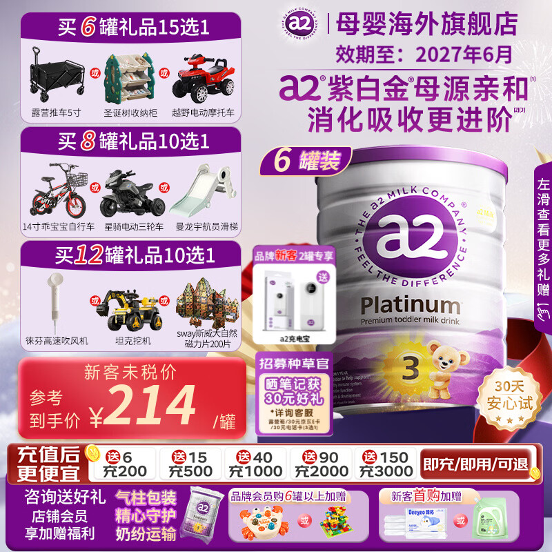 a2紫白金版 较大婴幼儿配方牛奶粉含天然A2蛋白质新西兰进口 【6罐】 3段（1-4）岁900g