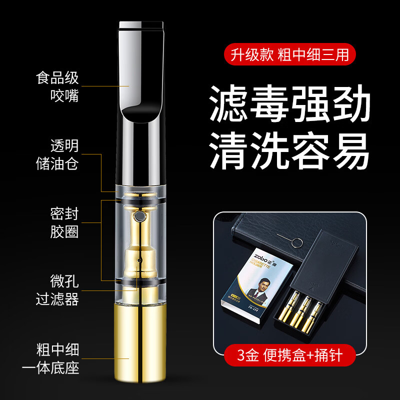 正牌(ZOBO)粗中细三用烟头过滤嘴循环塑料单层过滤焦油烟嘴滤嘴男女烟嘴烟具 ZB-439烟嘴(装) 12支