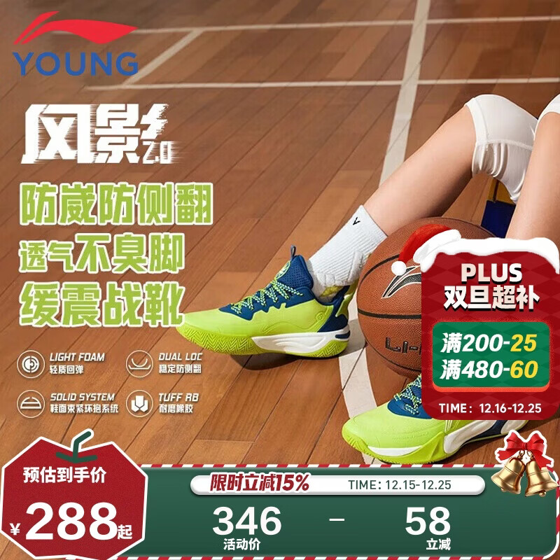 李宁童鞋篮球鞋男大童风影2.0支撑回弹稳定束紧运动鞋32YKBU072-27