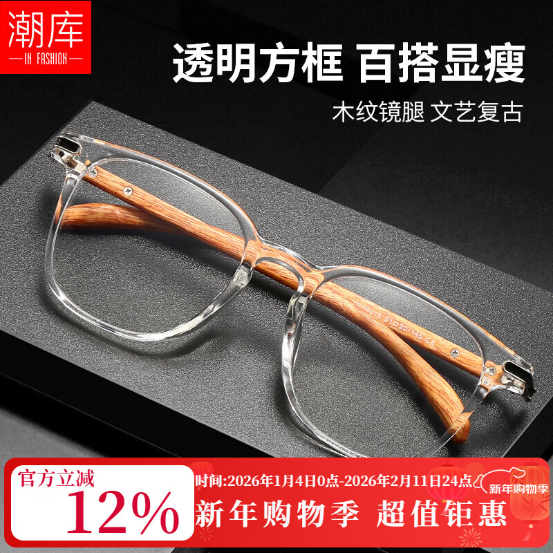 ���ⳬ��TR͸��ľ���Ƚ����۾�����Ůͬ�����������ŷ��򾵼� 86015 ͸��ľ�� ��1.61������0-800�� 43Ԫ