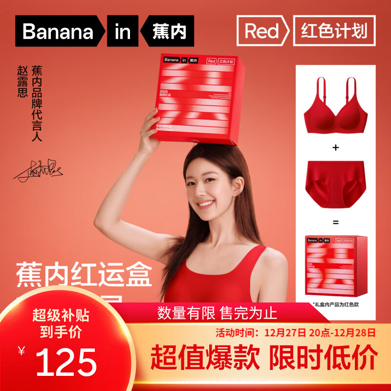 ���ڣ�Bananain������¶˼ͬ���ɫ�ƻ�511SŮʿ�����ڿ��£�����ֺ��������װ ����� M ��70C/75A/75B�� 117Ԫ