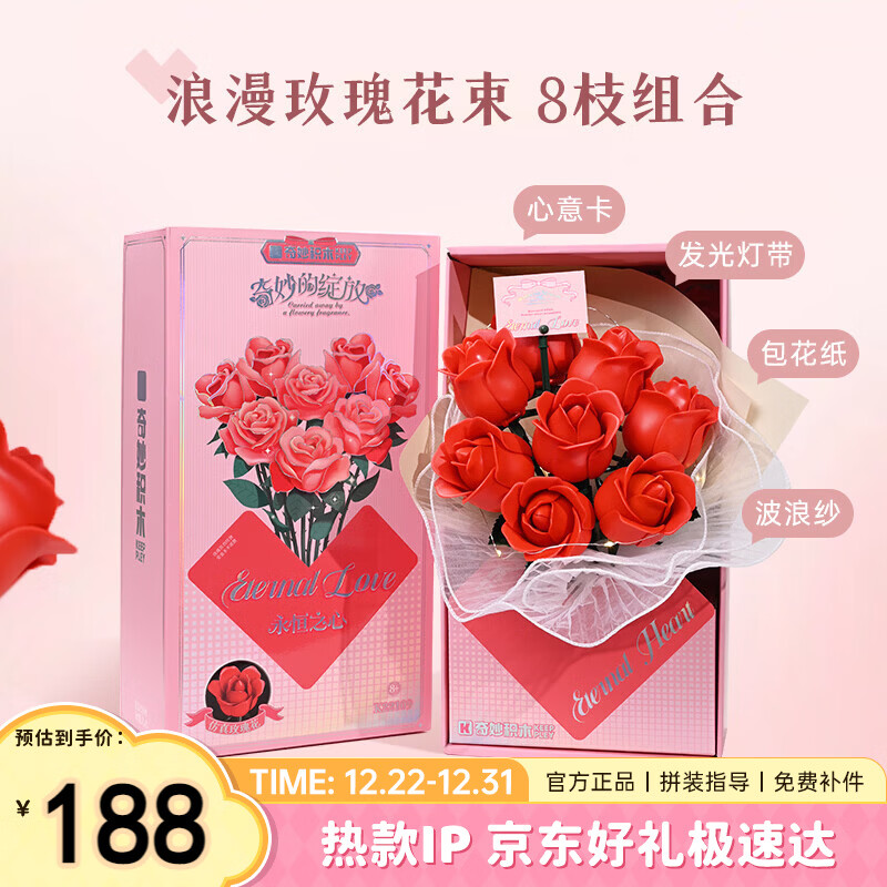 ���keeppley����ľõ�廨��������ľ�����ڼ�Ů�����ս������9֧����Ʒ�� 29.8Ԫ