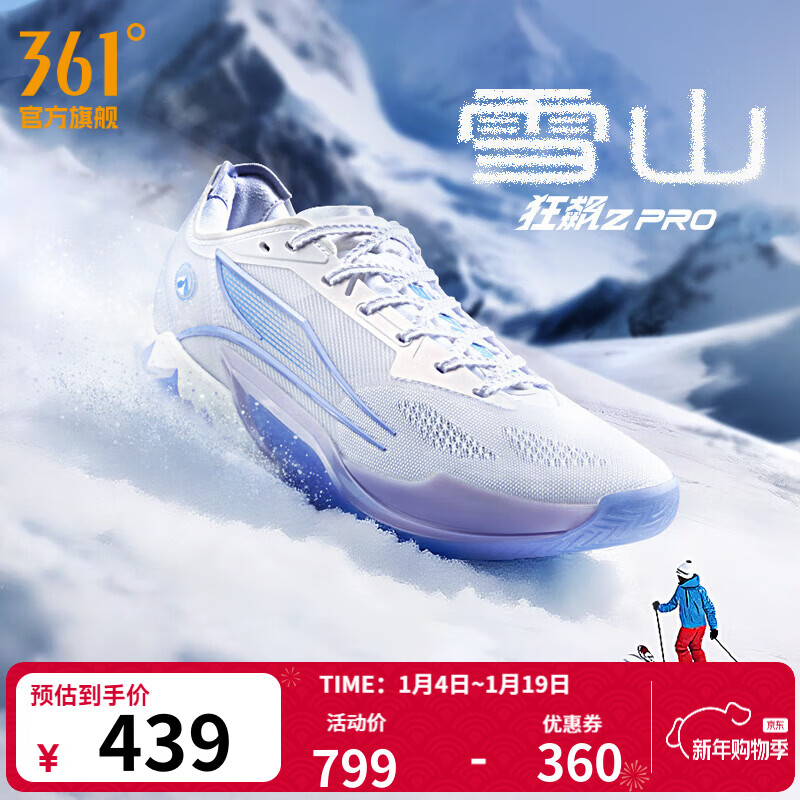 361����Ь����Ь���2PRO�＾�¿�NBA��Ա�й���ʵս��ĥרҵ����Ь ѩɽ 40.5 439Ԫ