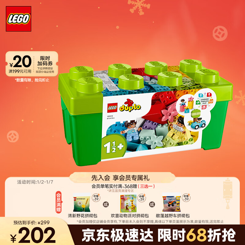 乐高（LEGO）积木拼装得宝10913 创意缤纷大绿桶大颗粒积木桌儿童玩具圣诞礼物