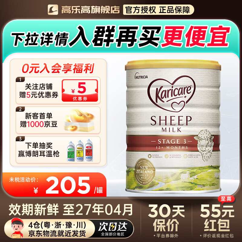 ���𿵣�karicare��Ӥ���䷽�����̷���Ȼ��������������ԭװ����900g/�� ����3�Σ�12���¼����ϣ�������30�졿