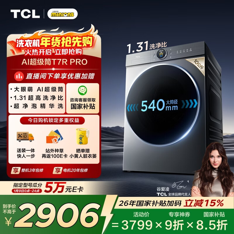 tcl/TCL ������ 10kg ��Ͳ G100T7R-DIS  2893.01Ԫ
