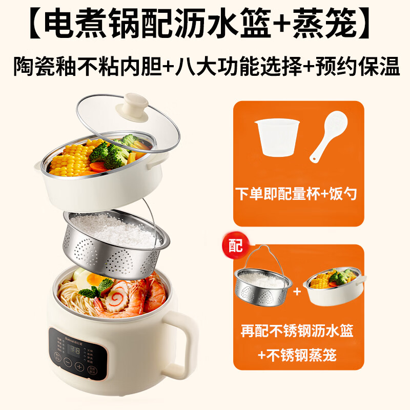 爸比爱婴儿辅食锅低糖电饭煲蒸煮多功能锅电煮锅火锅煮粥煲饭炖锅电蒸锅 升级陶瓷釉不粘内胆【配蒸笼+沥水篮】