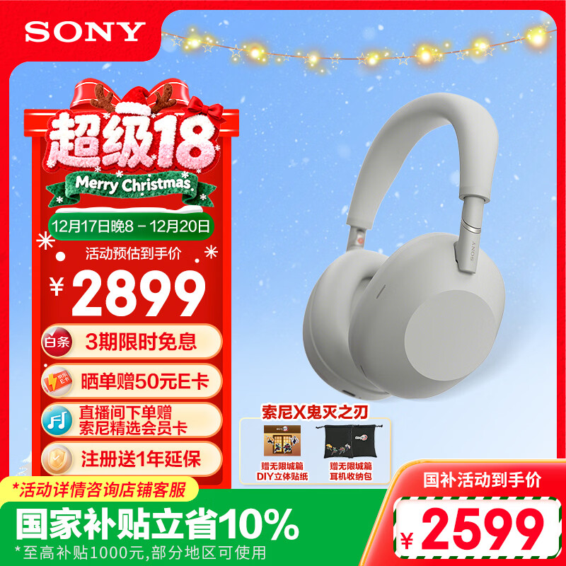 索尼（SONY）WH-1000XM6【政府补贴】头戴式无线降噪耳机 AI智能降噪 铂金银 双11 购物推荐