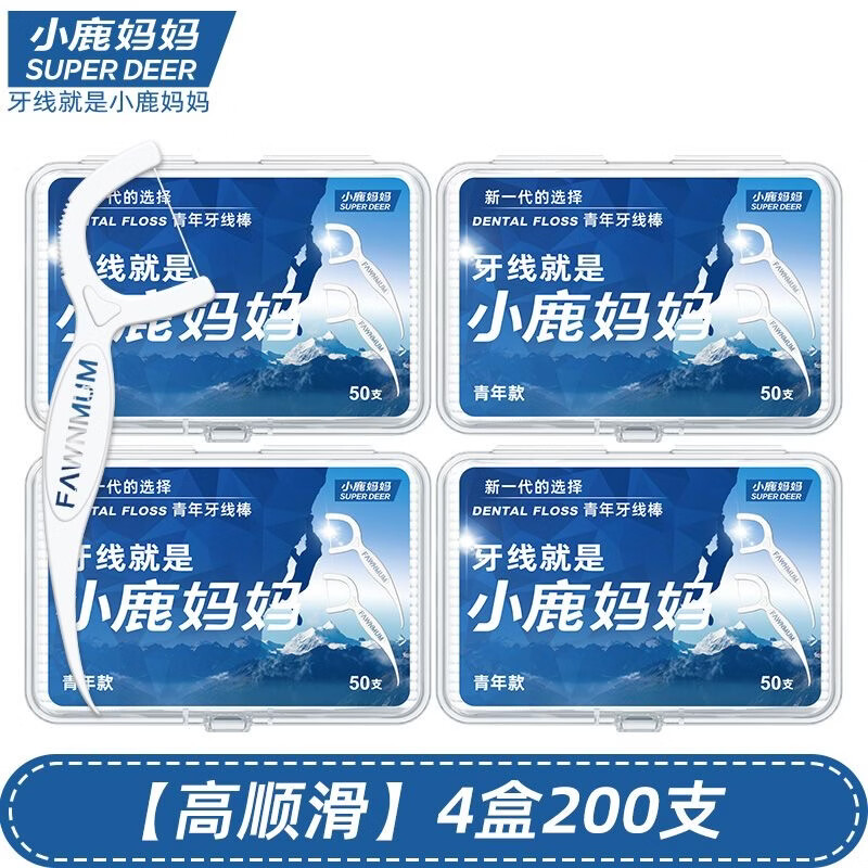 小鹿妈妈牙线超细牙线棒一次性牙签盒家用家庭装医用剔牙神器 [精品盒装]2盒100支