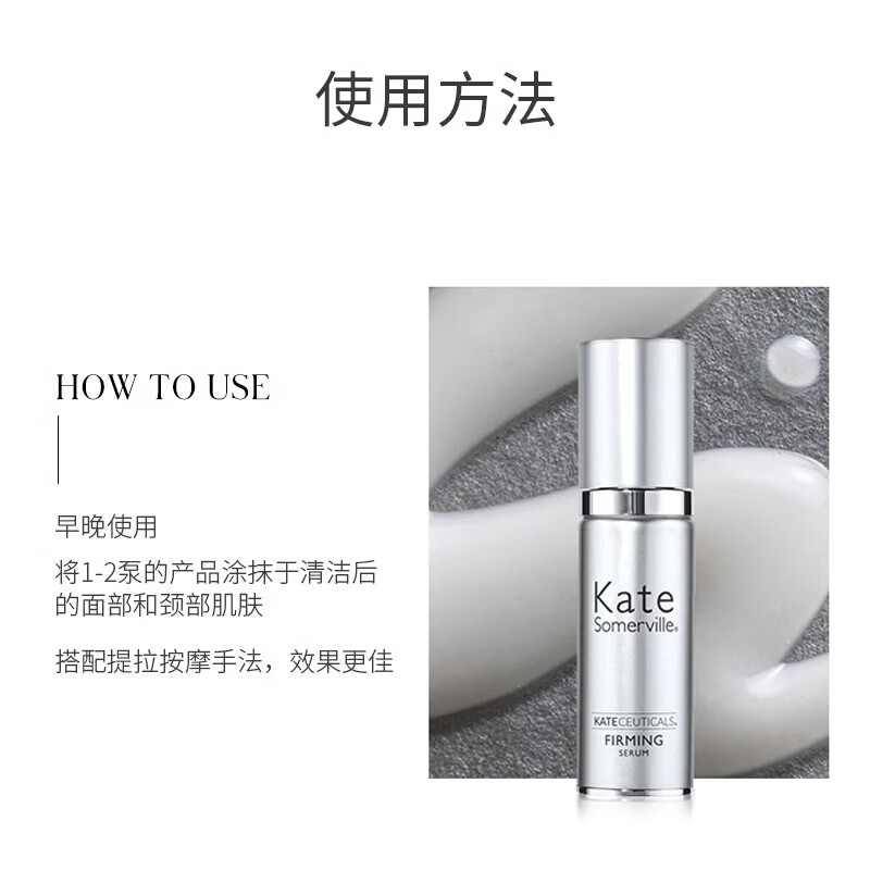 凯诗薇Kate Somerville亲临紧致精华保湿淡纹祛皱紧致抗衰抗皱精华30ml 专研紧致精华30ml