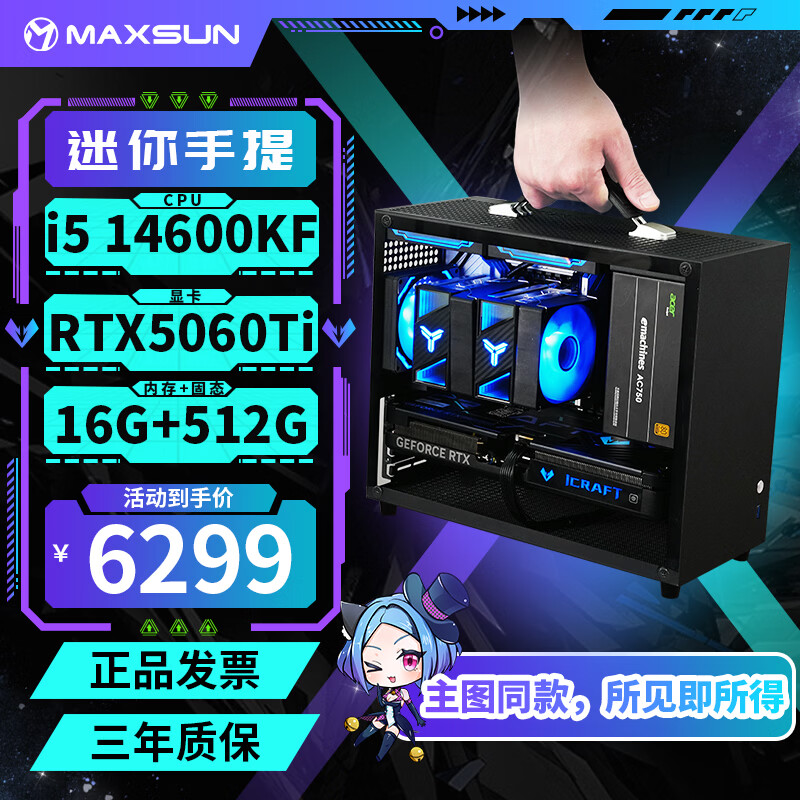 ���ui5 14600KF/12400F/RTX5060/5060Ti/5070/B580����ITX̨ʽ��װ����������Ϸֱ�����DIY����Ultra ����ʮح14600KFحRTX5060Ti 5999Ԫ
