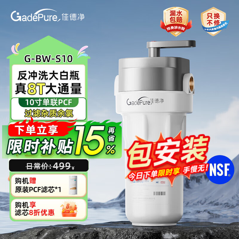 �ѵ¾�����ϴ���ƿǰ�ù���������ͨ����ȫ�����뾻ˮ�� 8�ִ���������ˮ����ƿ����ƿ��ˮ����ͨ�� 10��PCF������������ ��ɫ��ζ�� 583Ԫ