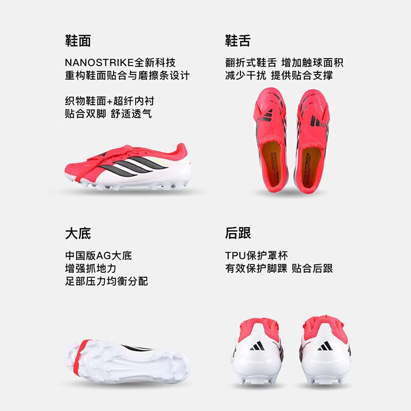 阿迪达斯 (adidas)男子足球鞋 25秋季新款PREDATOR猎鹰 AG短钉中端足球鞋 【猎鹰PREDATOR】黑色/拍大一码/晒图退5 40.5 (255mm)