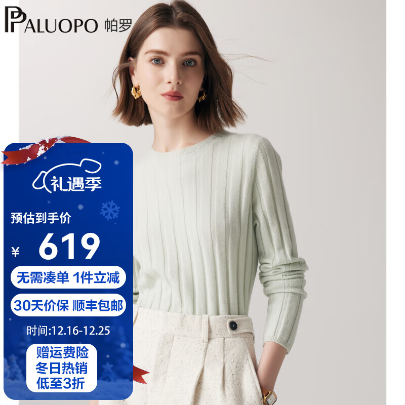 ���ޣ�PALUOPO������������������Ứ��������Ůװ�ﶬ�¿ɫ��ů��֯��ë�� ������ S 95 539Ԫ