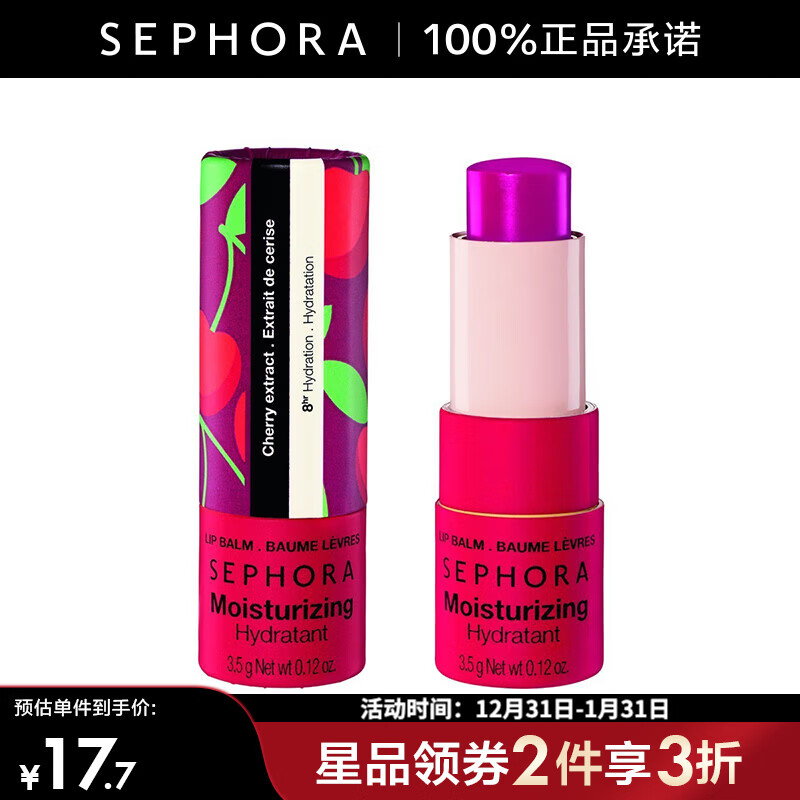 ˿ܽ����SEPHORA���󴽸�   ��ʪ-ӣ�����Ρ���ʡ�� 17.7Ԫ