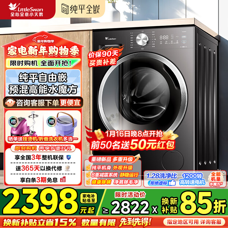 LittleSwan/С��� ˮħ�� 10kg ϴ��һ�� TD10V628T 2276.71Ԫ