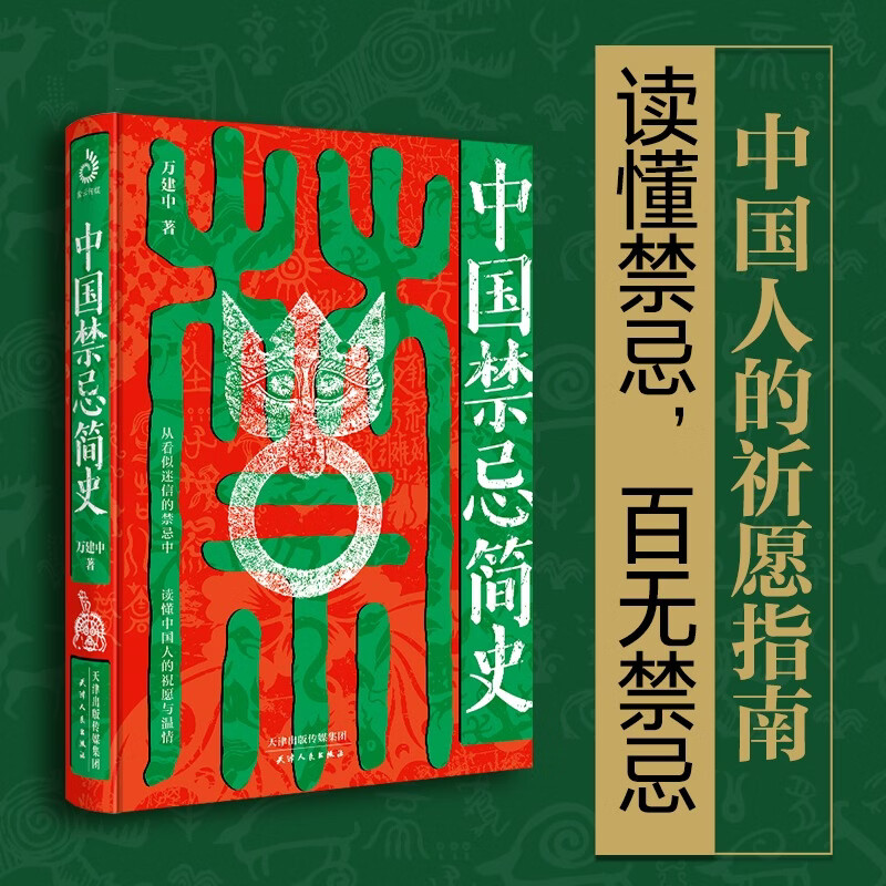 �й����ɼ�ʷ ˢ�ߵ�ر�������ӡ���� ��͸��������ֽ��� ʱ��ռ�լַ��ʳ������ɽ���г������ɵ� һ���������׵ı��� �й���ͳ�����Ļ� ��Ըָ�� ������������������ ��װ ������ӡ���� �鼮 ͼ��