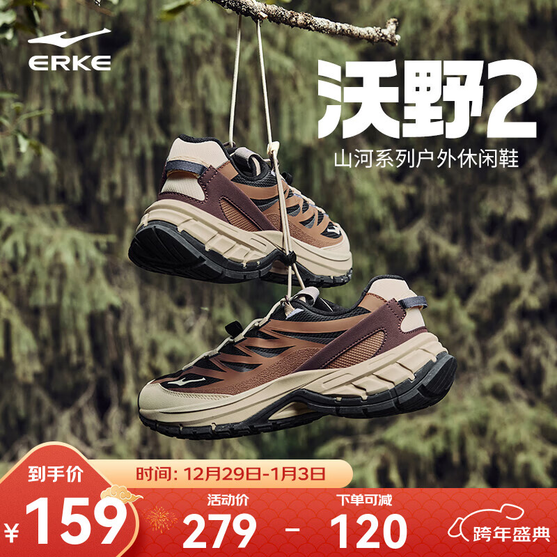 鸿星尔克沃野2.0男子休闲鞋秋冬户外男鞋复古老爹鞋百搭运动鞋耐磨徒步鞋 正黑/榛果色 42