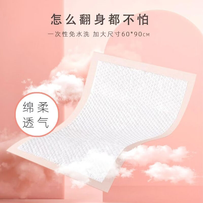 卡布琦姨妈期垫防侧漏一次性免洗学生理期月经专用加厚护理垫 升级加大加厚款60*90cm1包（8片）
