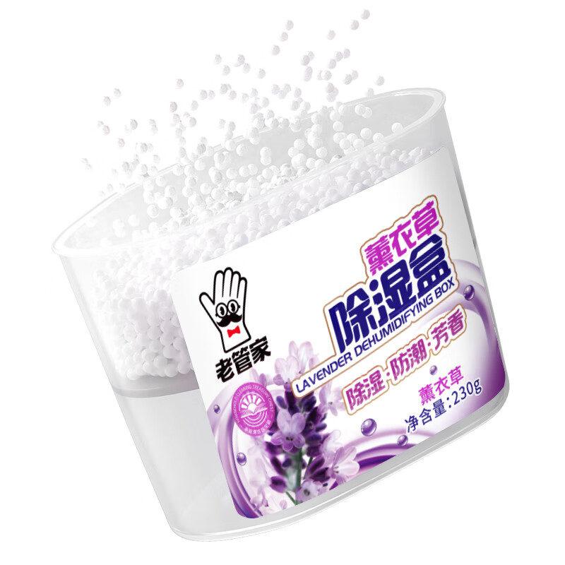 老管家薰衣草除湿盒干燥剂卧室衣柜防潮防霉吸湿剂 230g*6盒
