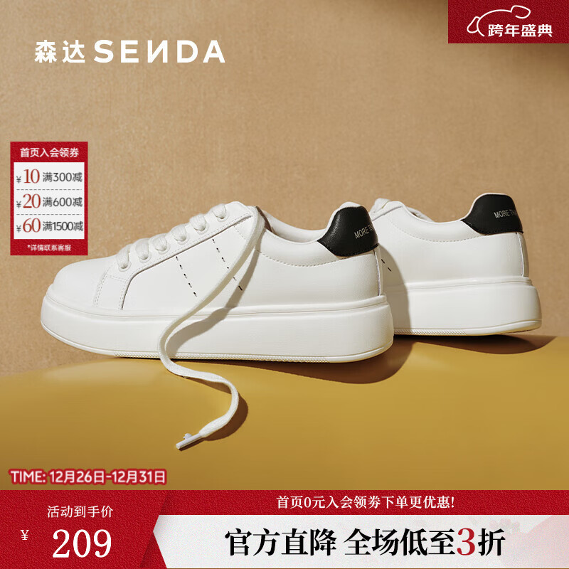 森达小白鞋女款2025秋季新款经典百搭厚底休闲板鞋ZTH33CM5 米白蓝 35