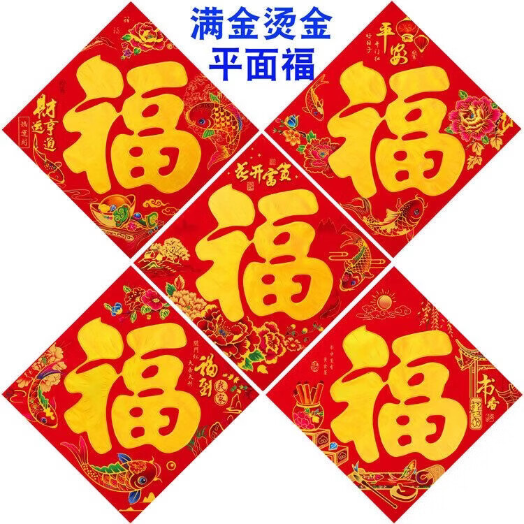 ���긣������ 2026�괺�� ���ų����� �ķ��̽���ֽ��ָ� 8�� 27cmx27cm 2.49Ԫ(����ȯ)