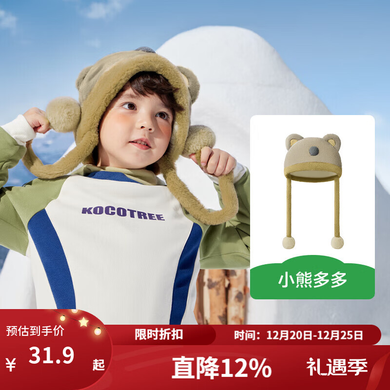 KocotreeKK����ͯñ���ﶬ����ͯŮ�����Ᵽů����ñ��������ñ�¿�ë��ñ С�ܶ�� S��ͷΧ46-50cm ����1-3�� 29.9Ԫ