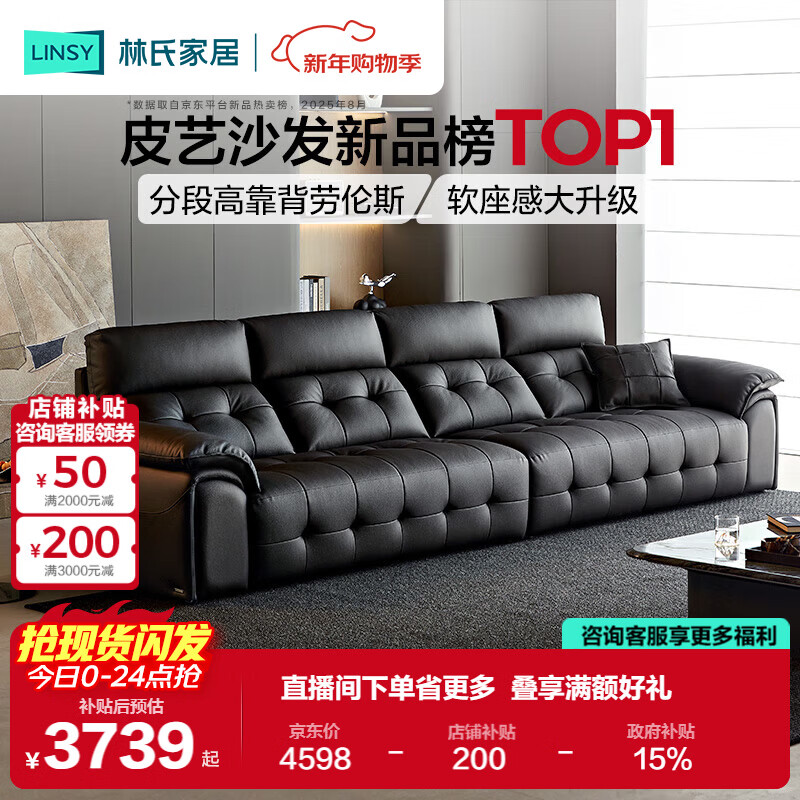 ���ϼҾ�����˹��Ƥɳ������2025�¿�����ͷ��ţƤ��Ƥɳ����ʽ����PS513 3908.2Ԫ(������)