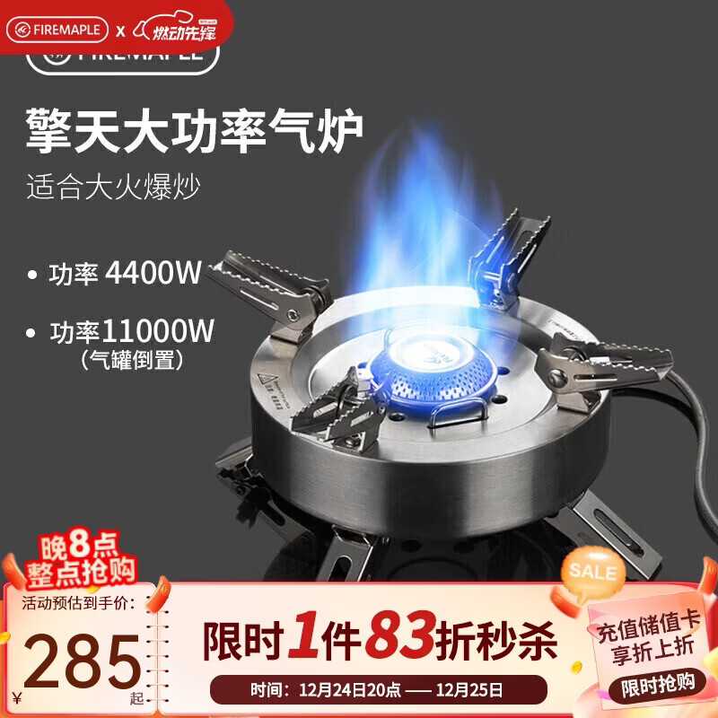 ��㣨FIRE-MAPLE���������ʽ����¯����¯��¶Ӫװ��ȼ��Χ¯����Я�ͻ��ʽ¯ 213.45Ԫ(������)