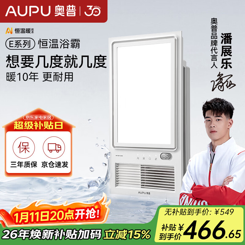 ���գ�AUPU����ůԡ�� Eϵ�� AI����ů ������������|Сҹ�� E05Y 339.25Ԫ