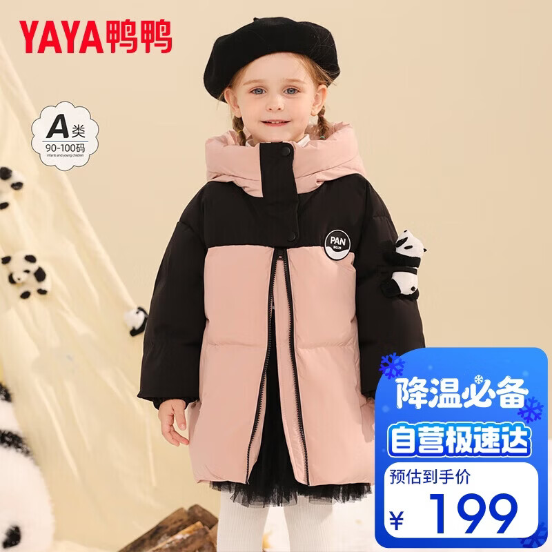 ѼѼ��ͯ���޷�2025�¿���Ůͯ�г���Ӻ�װС����������ů����YD 169Ԫ