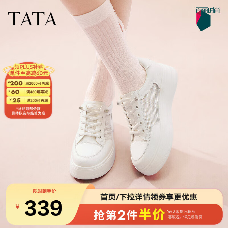TATA小白新款网面透气松糕底鞋