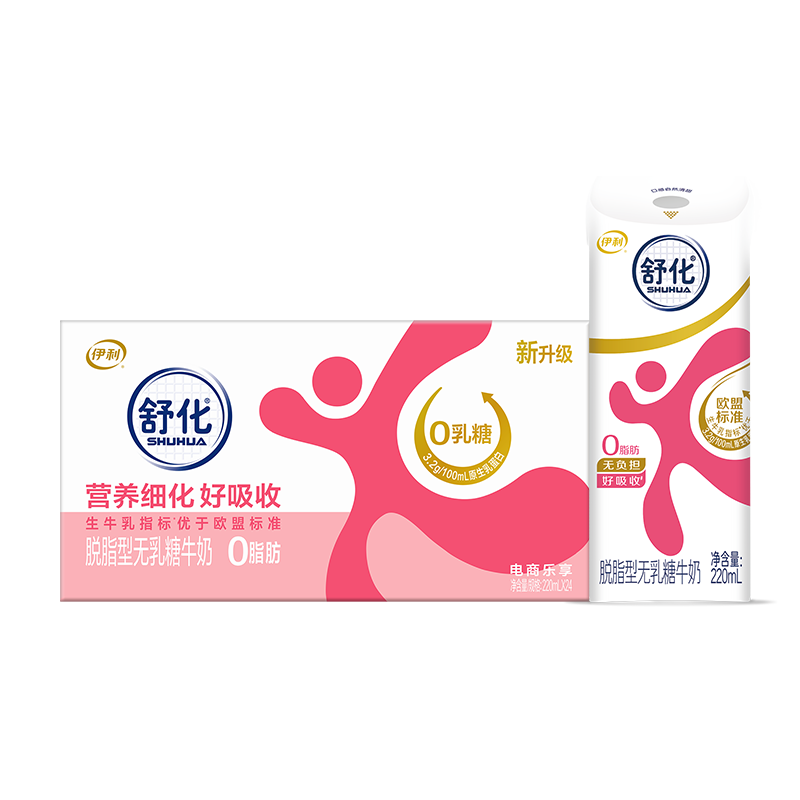 舒化0乳糖 脱脂牛奶220ml*24盒 牛奶整箱京东自营 企业团购 年货礼盒