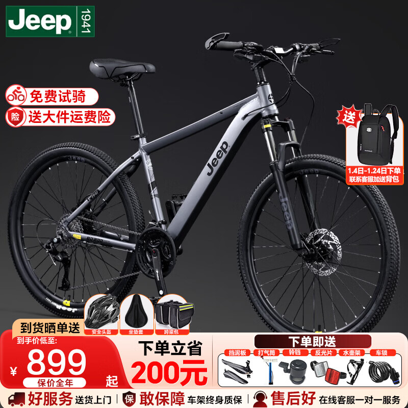 Jeep吉普山地车自行车铝合金变速山地车男女成人通勤减震单车-无界200 深空灰【铝合金车架+禧玛诺变速】 24寸【身高推荐140-160CM】 24速