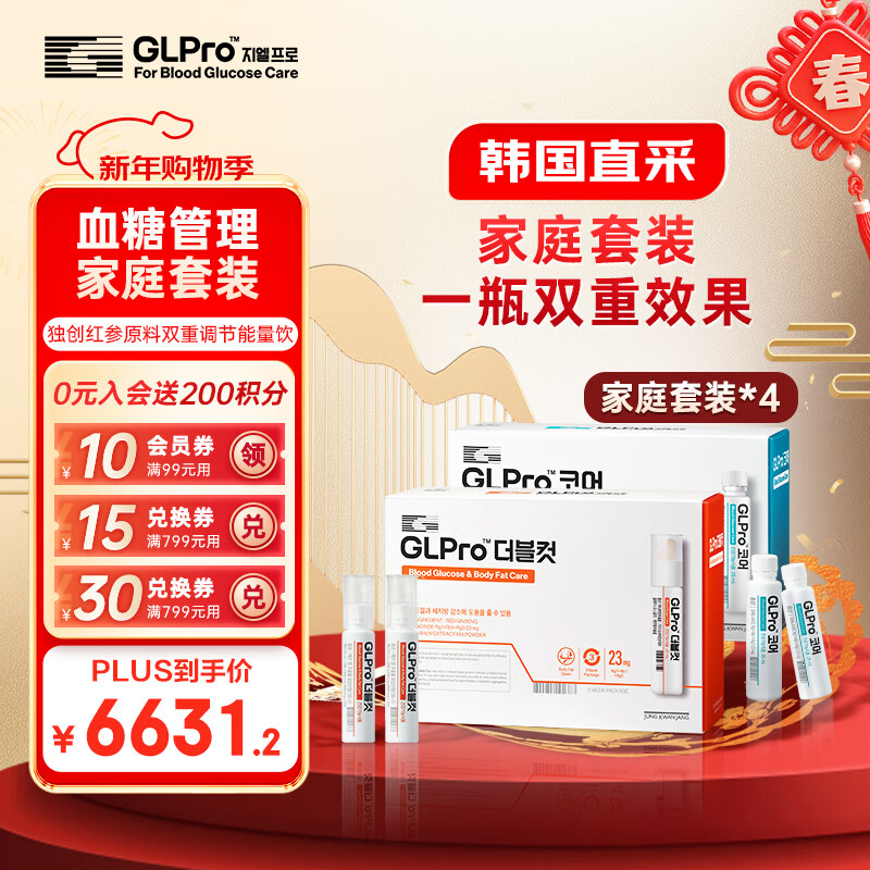 GLPro core+Double cut血糖调节抑制食欲韩国口服液4件组合装减肥