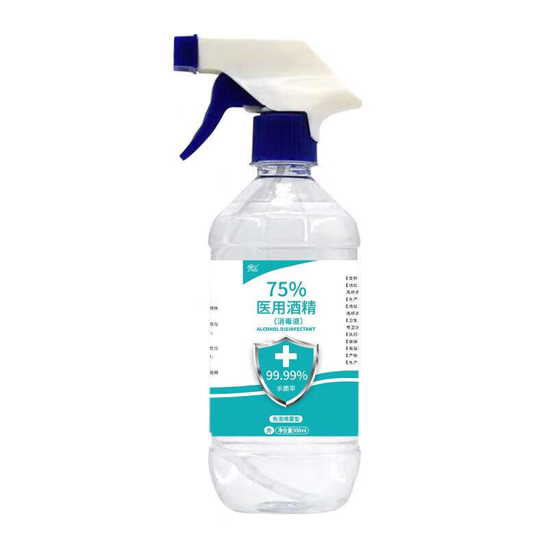 芳至【厂家直供】75酒精喷雾速干液便携式酒精喷雾 500ml*1瓶 酒精喷雾（新老包装随机发）
