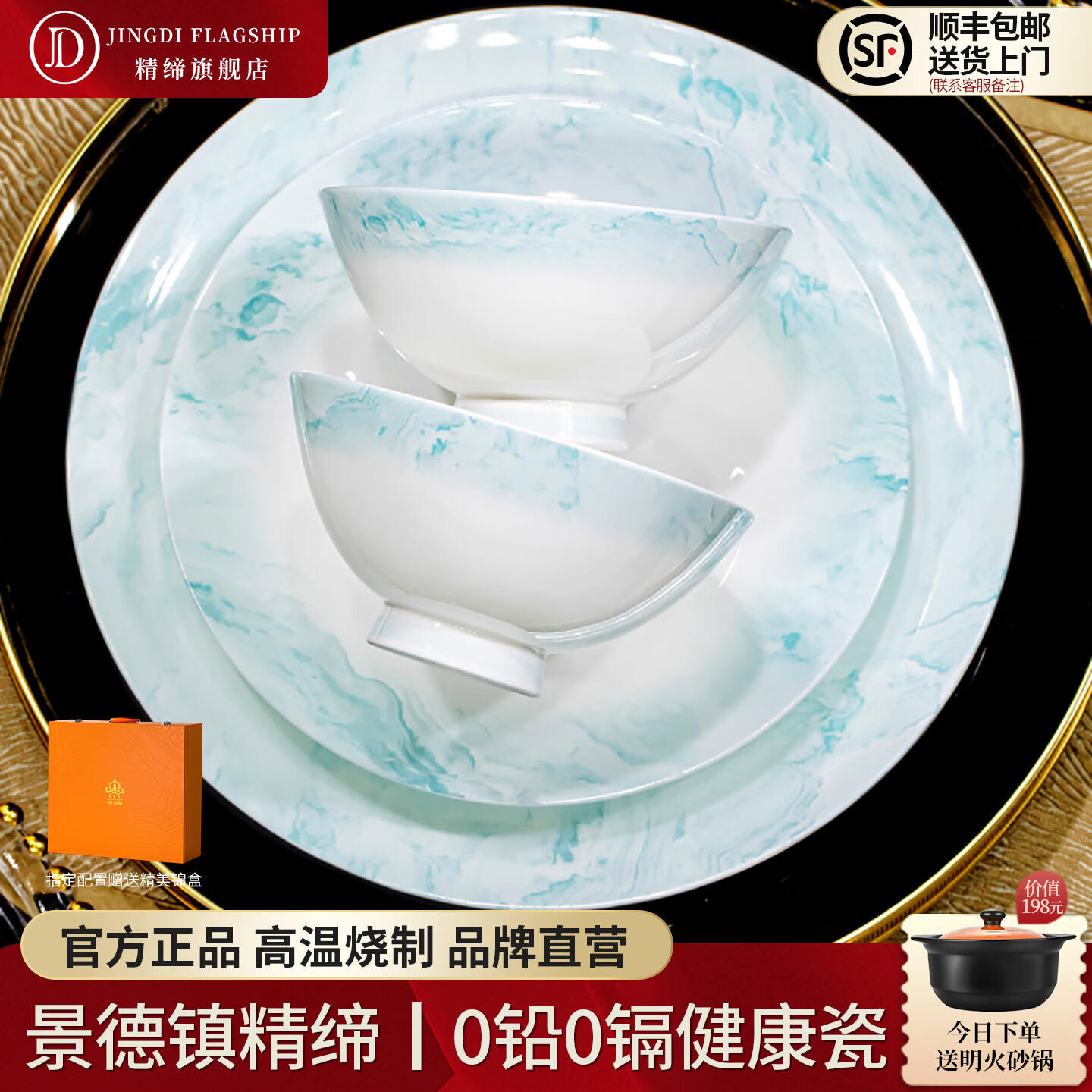 精缔陶瓷JINGDI景德镇碗家用2026陶瓷餐具套装碗盘碗碟套装家用中式乔迁新居送礼 【80%用户购买】森海山语39件实用配大汤碗