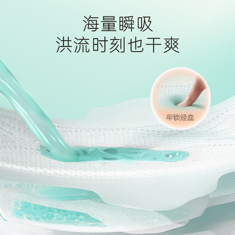 FREEMORE自由点空气卫生巾超薄绵柔护垫迷你巾 7包66片