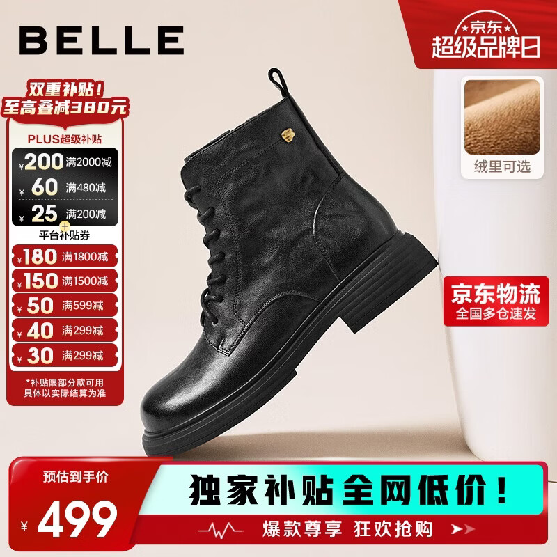 百丽抓皱马丁靴女2025冬新女羊皮革质感时装靴JD008DD5 黑色-绒里 37