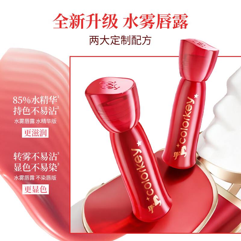 Color Key珂拉琪【马年限定】迷你水雾唇露新年礼盒7支装 口红女友新年礼物 马年限定新年礼盒 Color Key珂拉琪【马年限定】迷你水雾唇露新年礼盒7支装 口红女友新年礼物 马年限定新年礼盒