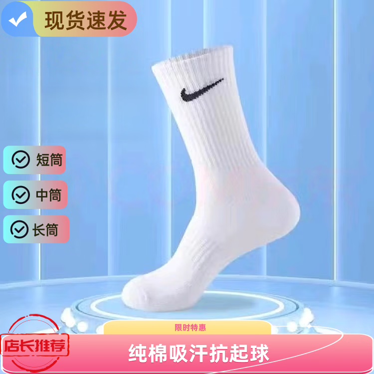 三师哥N/K袜子男棉袜中筒袜防臭吸汗透气抗菌厚款长袜白袜子男 黑色 【长筒】 6双 L 42/44 【抗起球】 京东折扣/优惠券